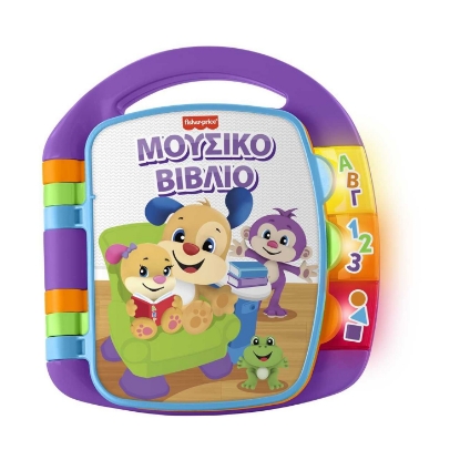 Picture of Fisher Price Παίζω και Μαθαίνω - Εκπαιδευτικό Μουσικό Βιβλίο (FVT24)