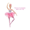 Picture of Mattel Barbie: Dreamtopia - Twinkle Lights Ballerina (HLC25)