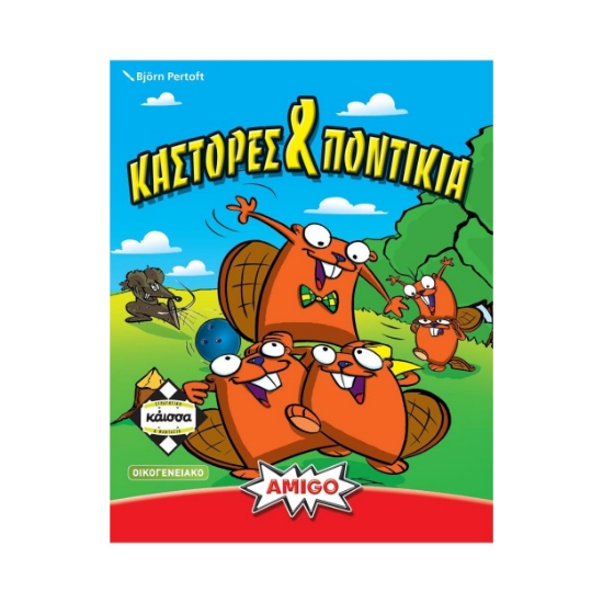 Picture of Κάισσα Κάστορες Και Ποντίκια - Επιτραπέζιο (Ελληνική Γλώσσα) (KA110673)