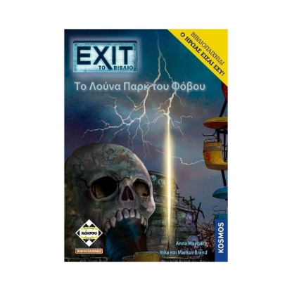 Picture of Κάισσα Σέρλοκ Χολμς: Η Πρόκληση Της Ιρένε Άντλερ - Βιβλιοπαιχνίδι (Ελληνική Γλώσσα) (KA114299)