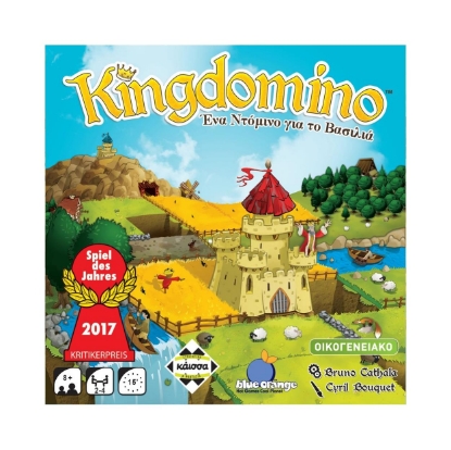 Picture of Κάισσα Kingdomino - Ένα Ντόμινο για το Βασιλιά - Επιτραπέζιο (Ελληνική Γλώσσα) (KA112578)