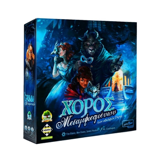 Picture of Κάισσα Χορός Μεταμφιεσμένων των Αδελφών Grimm - Επιτραπέζιο (Ελληνική Γλώσσα) (KA114084)