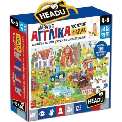 Picture of Headu Μαθαίνω Αγγλικά (50.22151)