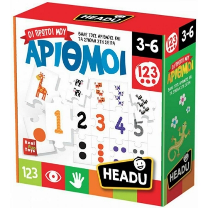 Picture of Headu Οι Πρώτοι μου Αριθμοί (50.22182)