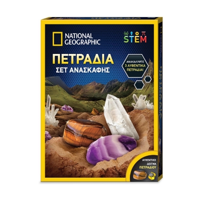 Picture of Giochi Preziosi National Geographic: STEM -  Πετράδια Σετ Ανασκαφής (NAT05000)