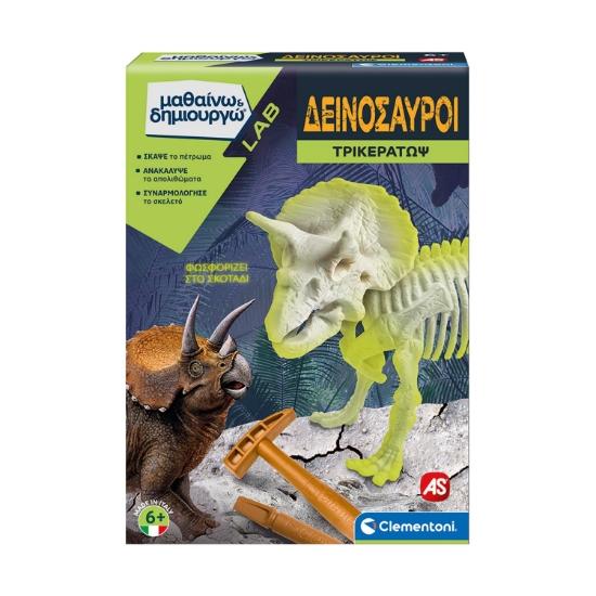 Picture of AS Clementoni: LAB Μαθαίνω & Δημιουργώ Δεινόσαυροι - Τρικεράτωψ (1026-63414)
