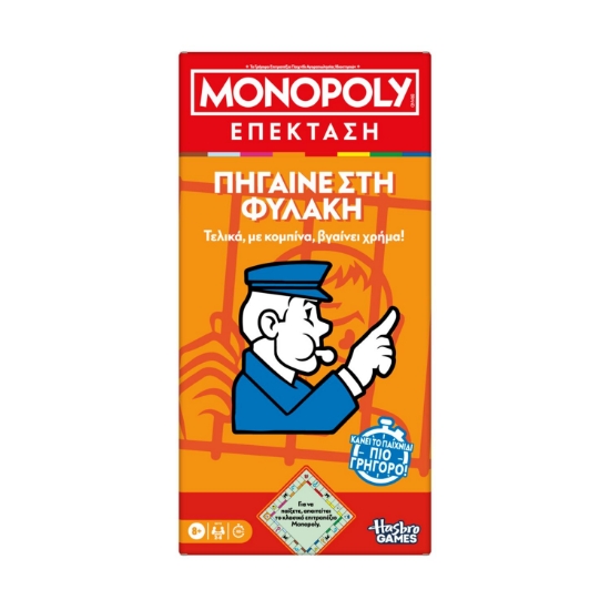 Picture of Hasbro Monopoly: Expansion - Go To Jail (Greek Language) (G0719)