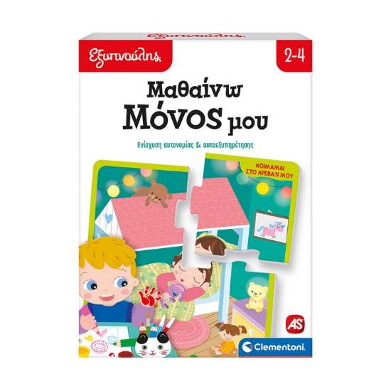 Picture of AS Clementoni: Εξυπνούλης Μαθαίνω Μόνος Μου - Ενίσχυση Αυτονομίας & Αυτοεξυπηρέτησης Εκπαιδευτικό (1024-63250)