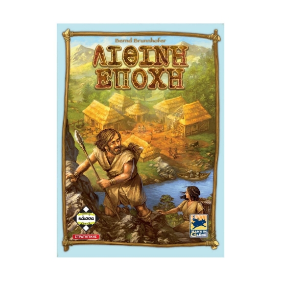 Picture of Κάισσα Λίθινη Εποχή (Νέα Έκδοση) - Επιτραπέζιο [Ελληνική Γλώσσα] (KA114213)