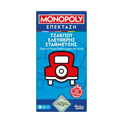 Picture of Hasbro Monopoly: Expansion - Free Parking Jackpot (Greek Language) (G0718)