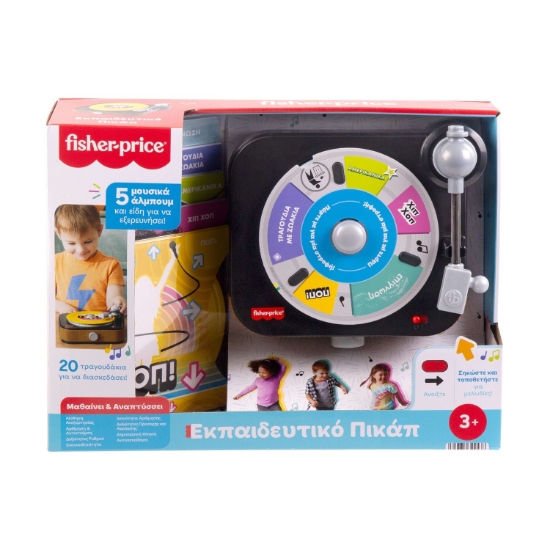 Picture of Fisher-Price® - Εκπαιδευτικό Πικάπ (JGX06)