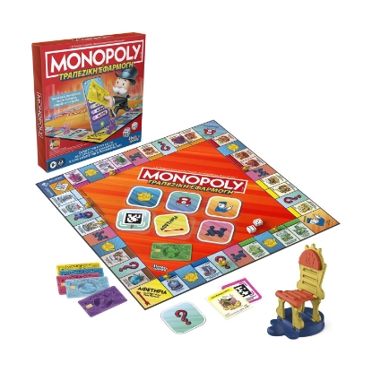 Picture of Hasbro Monopoly - Τραπεζική Εφαρμογή (Ελληνική Γλώσσα) (G1424)