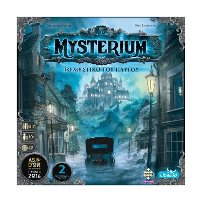 Picture of Κάισσα Mysterium Refresh - Επιτραπέζιο [Ελληνική Γλώσσα] (KA115206)