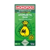 Picture of Hasbro Monopoly: Buy Everything (Greek Language) (G0720)